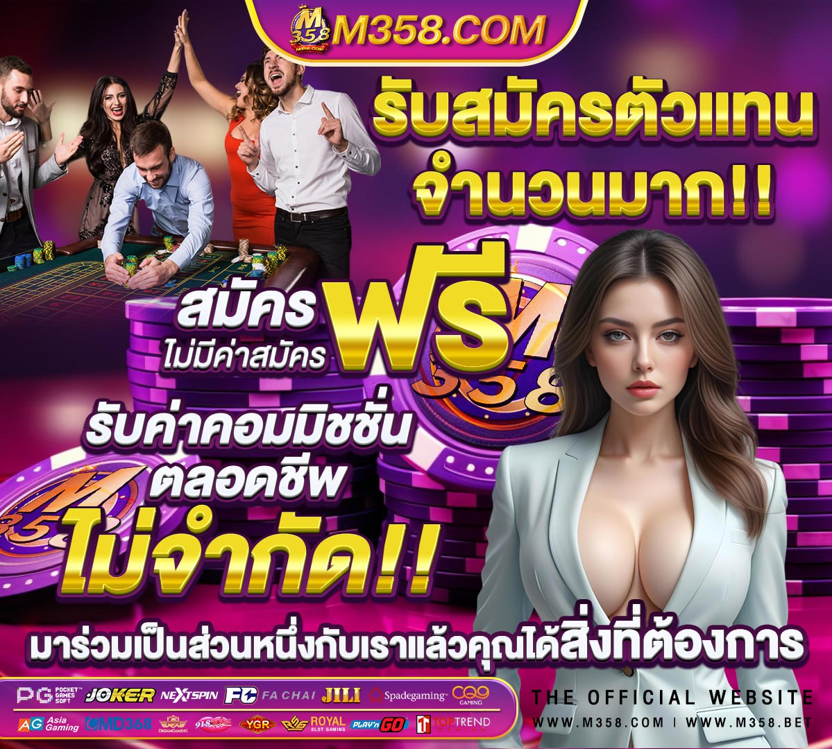 เว็บสล็อตสมัครแล้วได้เครดิตฟรี